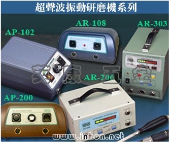 供应台湾GOUS超音波振动研磨机